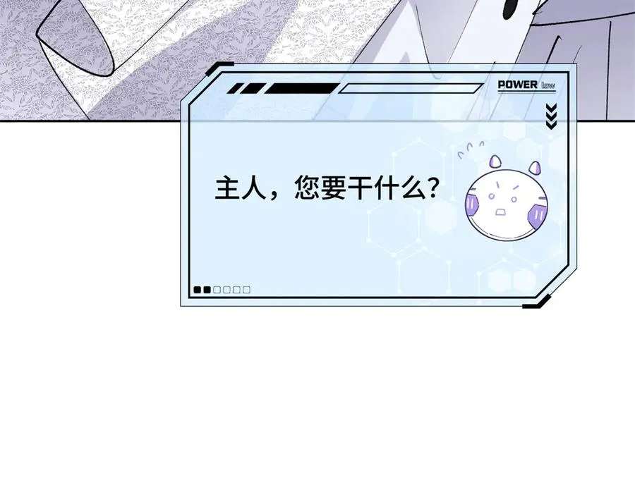 06 当然是跑路啊 第103页