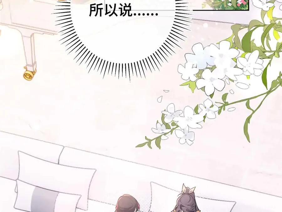 07 怎么会是同一个人？ 第8页