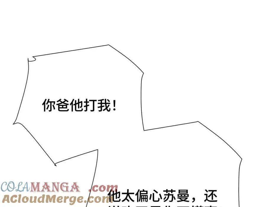 07 怎么会是同一个人？ 第17页