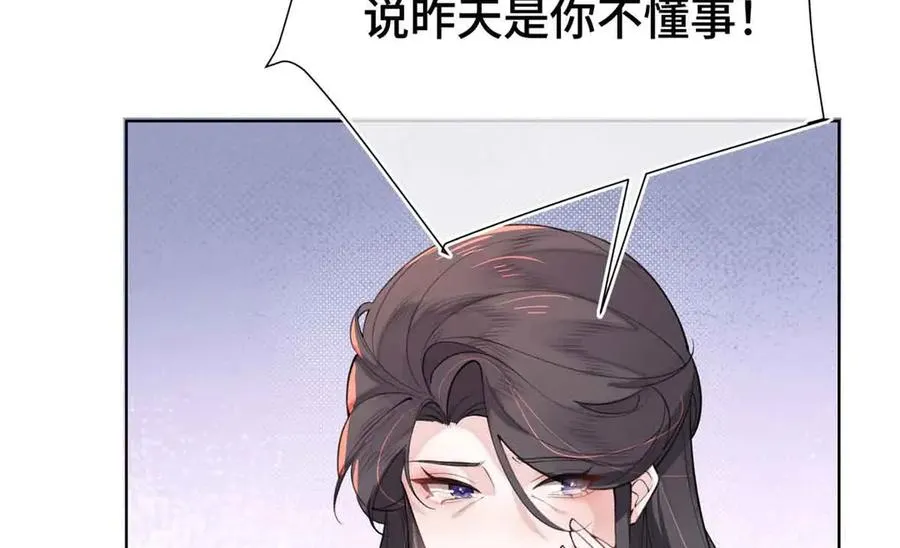 07 怎么会是同一个人？ 第18页