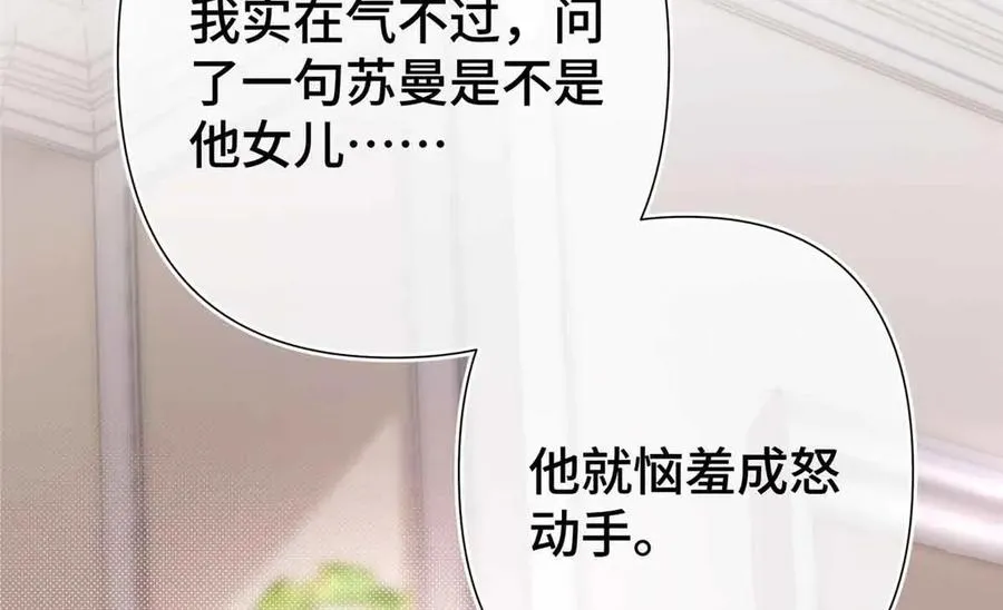 07 怎么会是同一个人？ 第20页