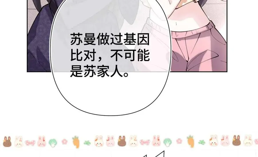 07 怎么会是同一个人？ 第24页
