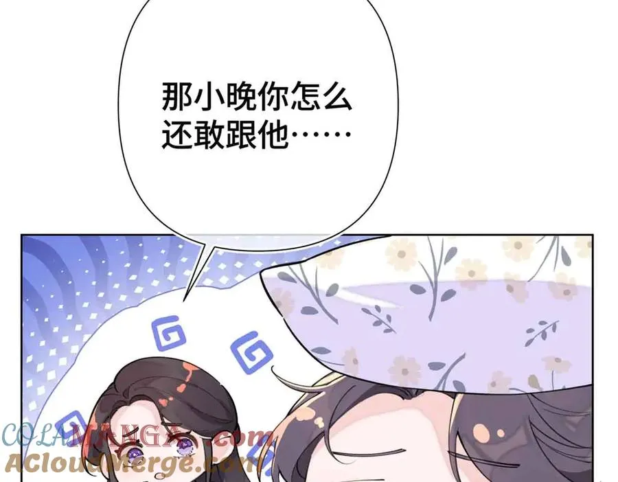 07 怎么会是同一个人？ 第33页