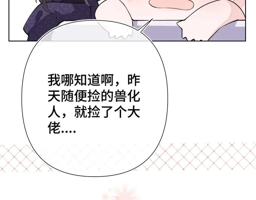 07 怎么会是同一个人？ 第35页