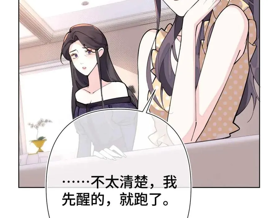07 怎么会是同一个人？ 第39页