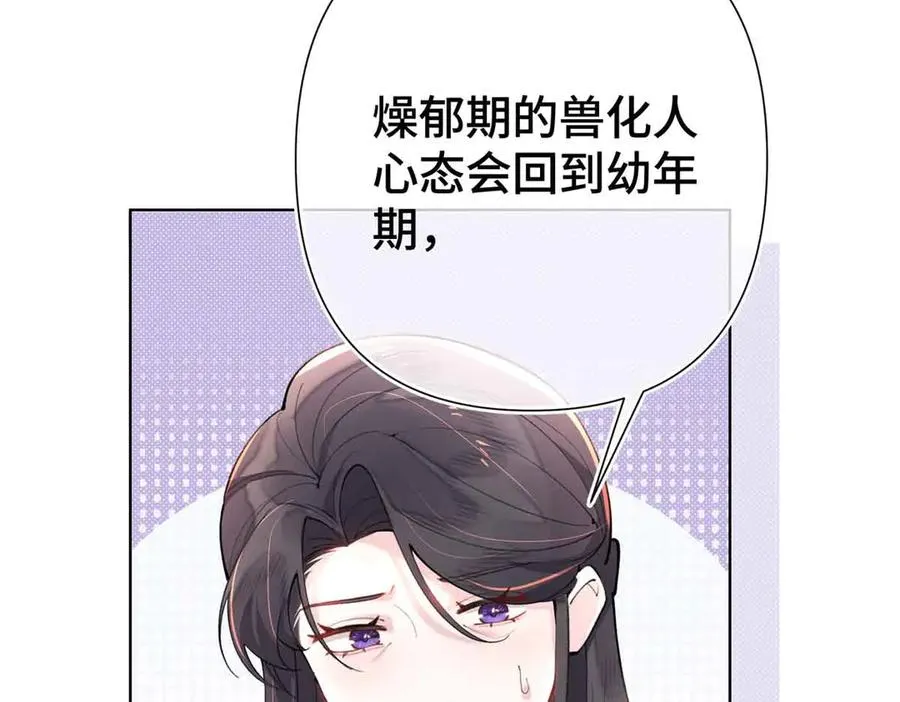 07 怎么会是同一个人？ 第42页
