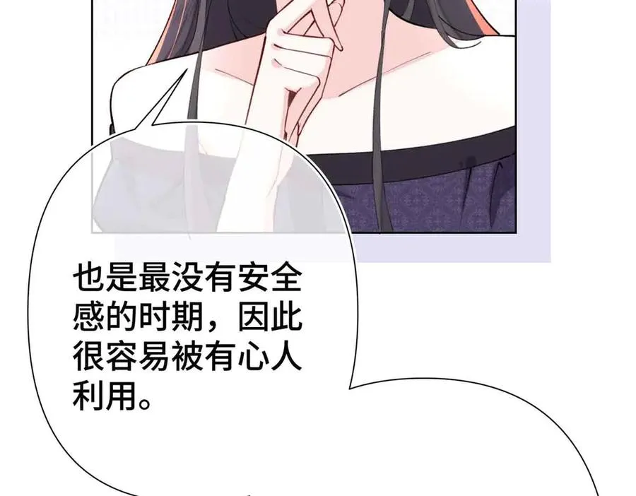 07 怎么会是同一个人？ 第44页