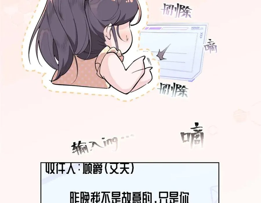 07 怎么会是同一个人？ 第59页