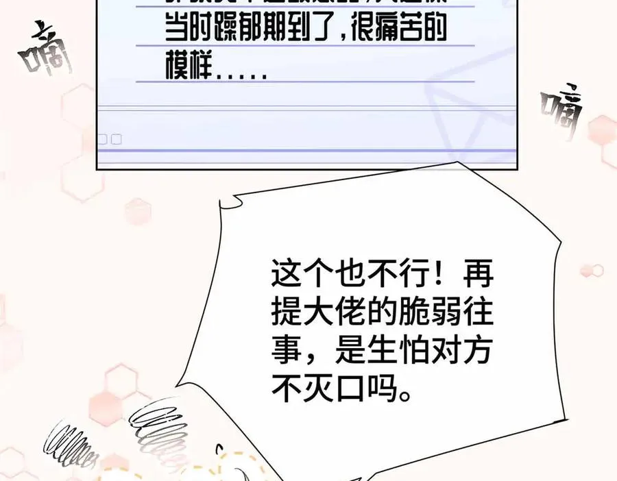 07 怎么会是同一个人？ 第60页