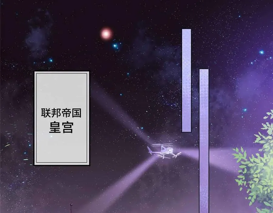08 好浓一股茶味 第14页