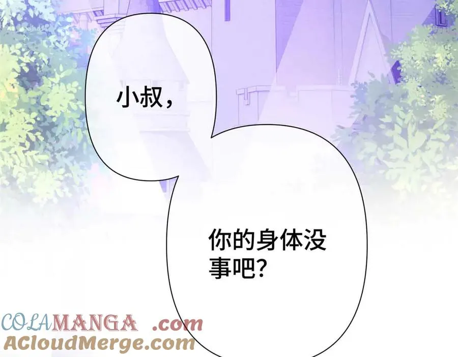 08 好浓一股茶味 第17页