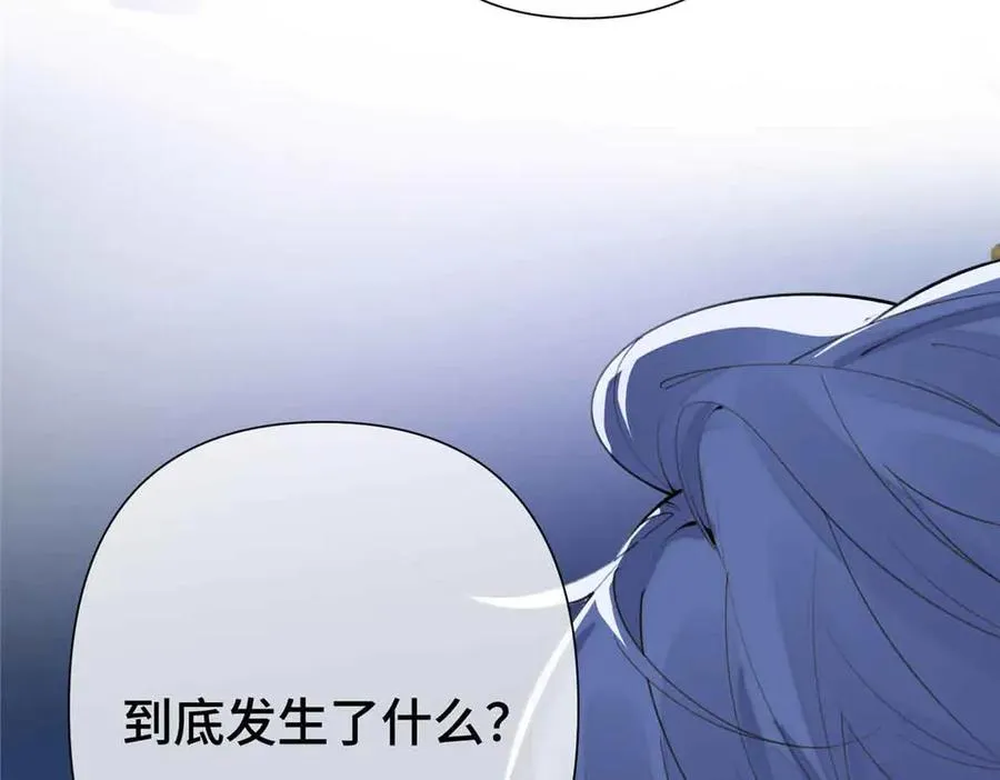 08 好浓一股茶味 第18页