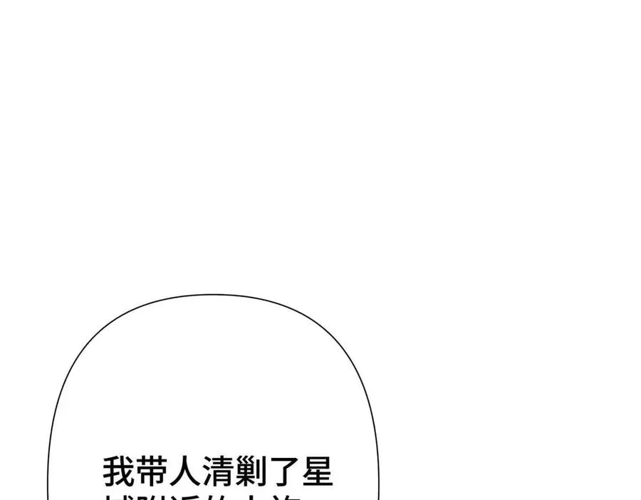 08 好浓一股茶味 第23页