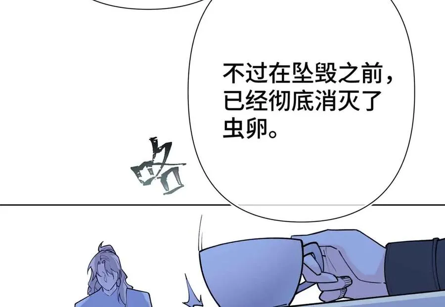 08 好浓一股茶味 第26页