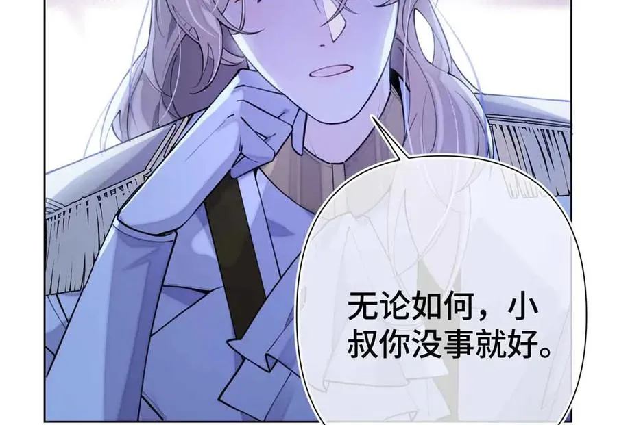 08 好浓一股茶味 第28页