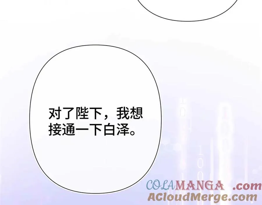 08 好浓一股茶味 第29页