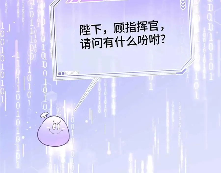 08 好浓一股茶味 第31页