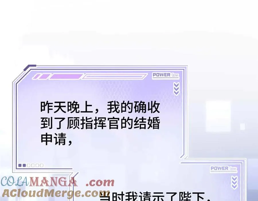 08 好浓一股茶味 第37页