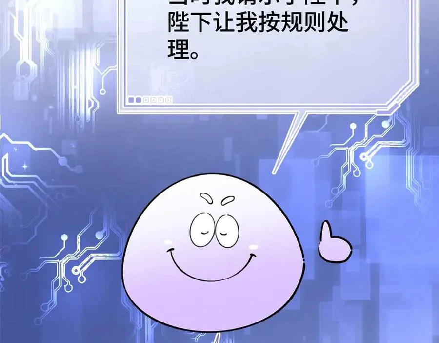 08 好浓一股茶味 第38页