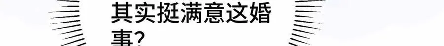 08 好浓一股茶味 第45页