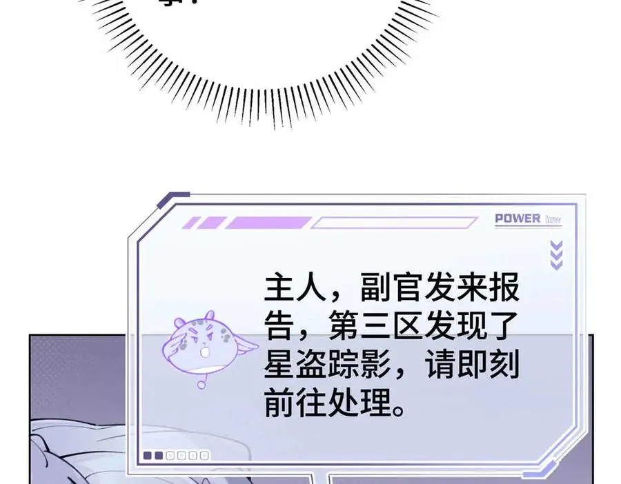 08 好浓一股茶味 第46页