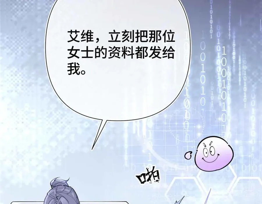 08 好浓一股茶味 第59页