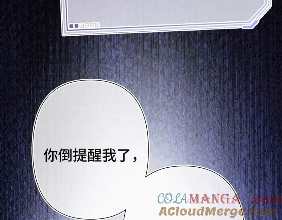 08 好浓一股茶味 第61页