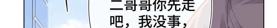 08 好浓一股茶味 第83页