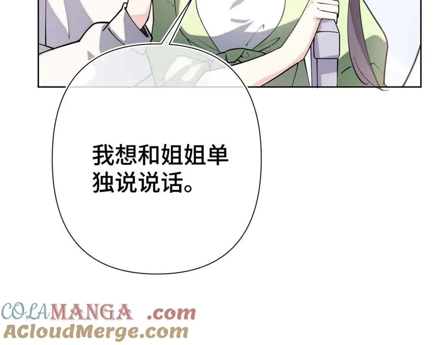 08 好浓一股茶味 第85页