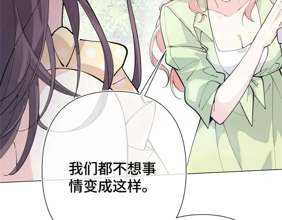 08 好浓一股茶味 第94页