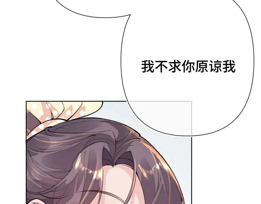 08 好浓一股茶味 第96页