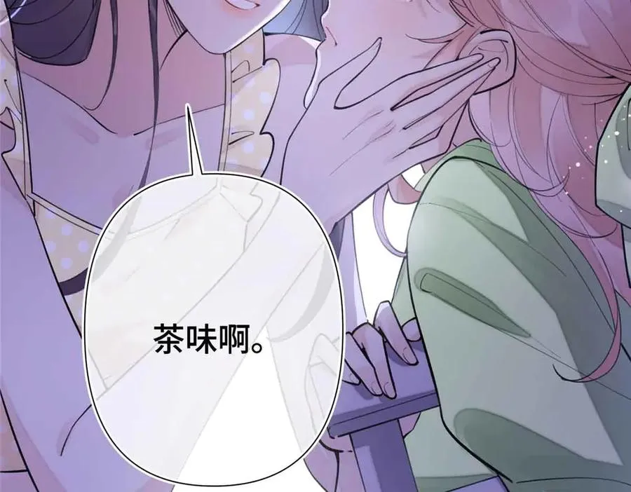 08 好浓一股茶味 第107页