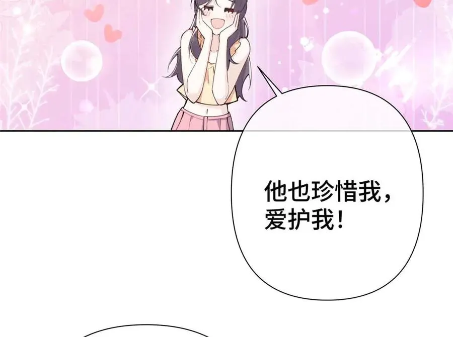 09 这就受不住了？ 第30页