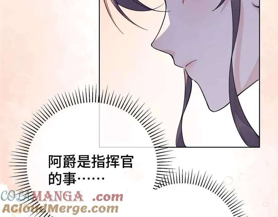 09 这就受不住了？ 第88页