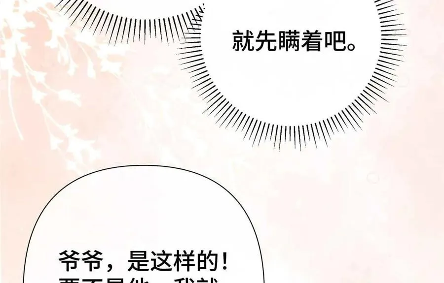 09 这就受不住了？ 第89页