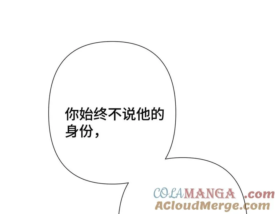 10 谁要左拥右抱？ 第5页