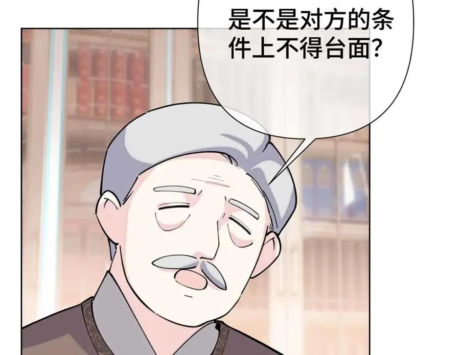 10 谁要左拥右抱？ 第6页