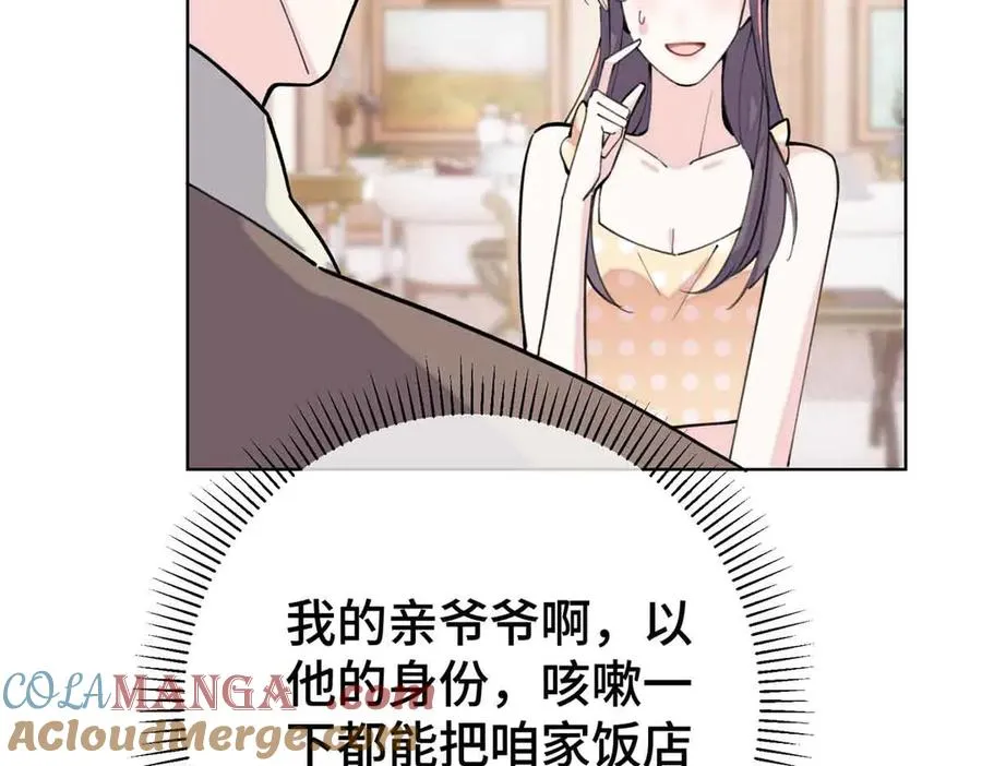10 谁要左拥右抱？ 第9页
