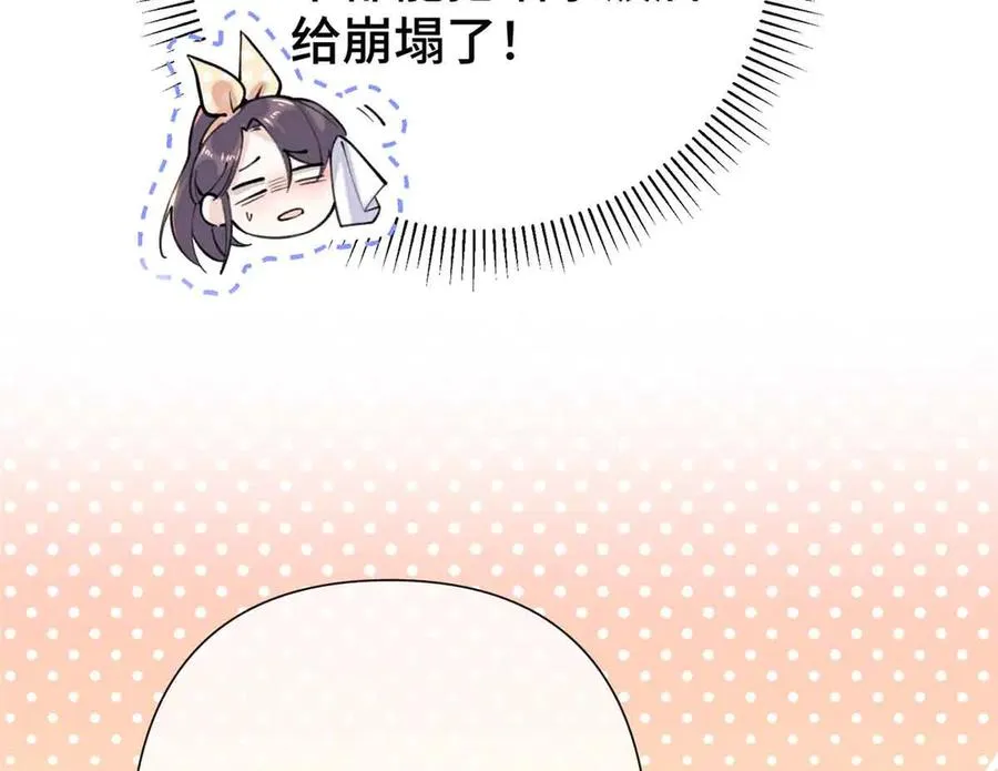 10 谁要左拥右抱？ 第10页