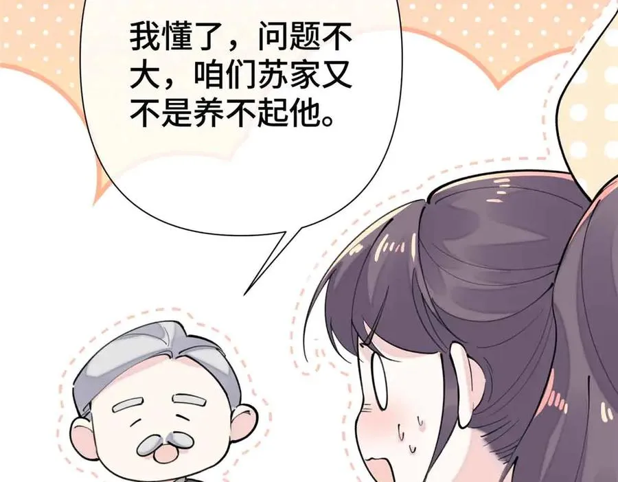 10 谁要左拥右抱？ 第11页