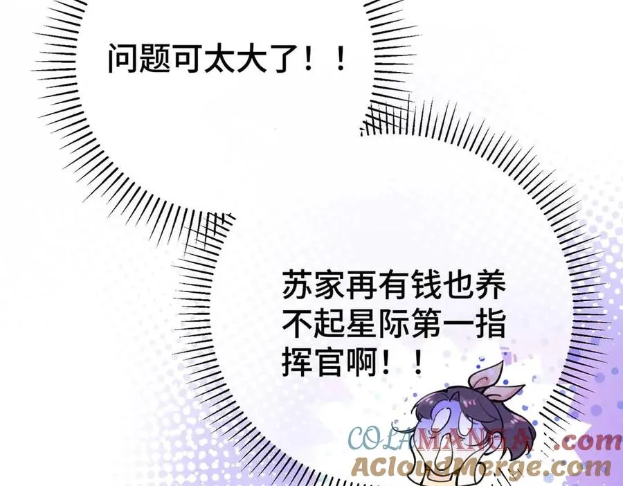 10 谁要左拥右抱？ 第13页