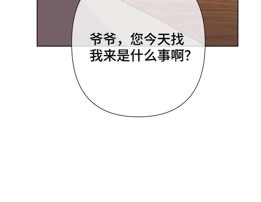 10 谁要左拥右抱？ 第16页
