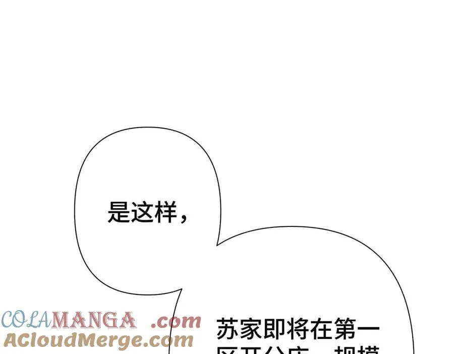 10 谁要左拥右抱？ 第17页