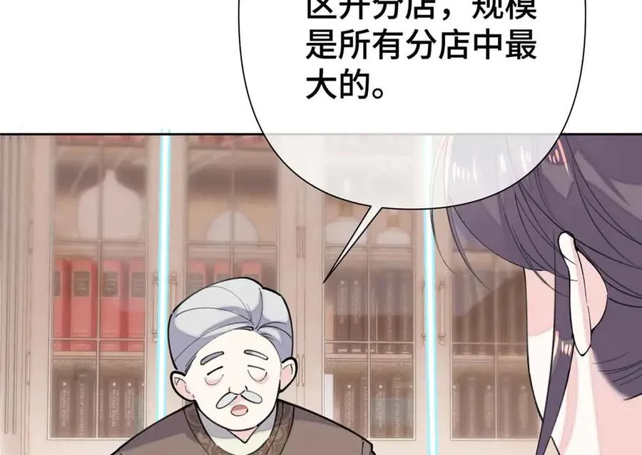 10 谁要左拥右抱？ 第18页