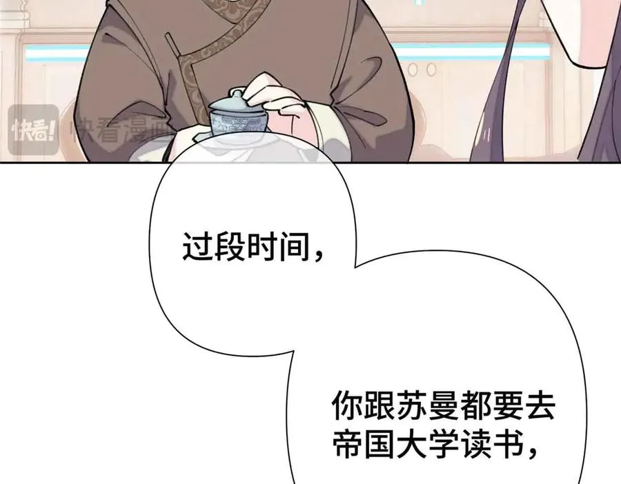 10 谁要左拥右抱？ 第19页
