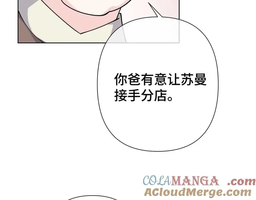 10 谁要左拥右抱？ 第21页