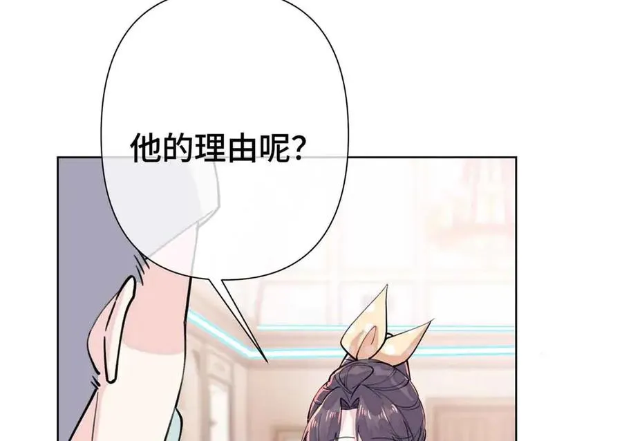 10 谁要左拥右抱？ 第22页