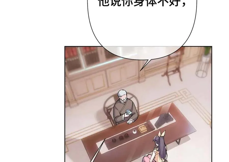 10 谁要左拥右抱？ 第24页