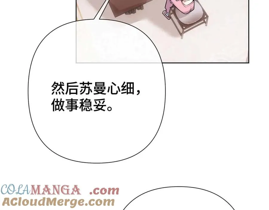 10 谁要左拥右抱？ 第25页