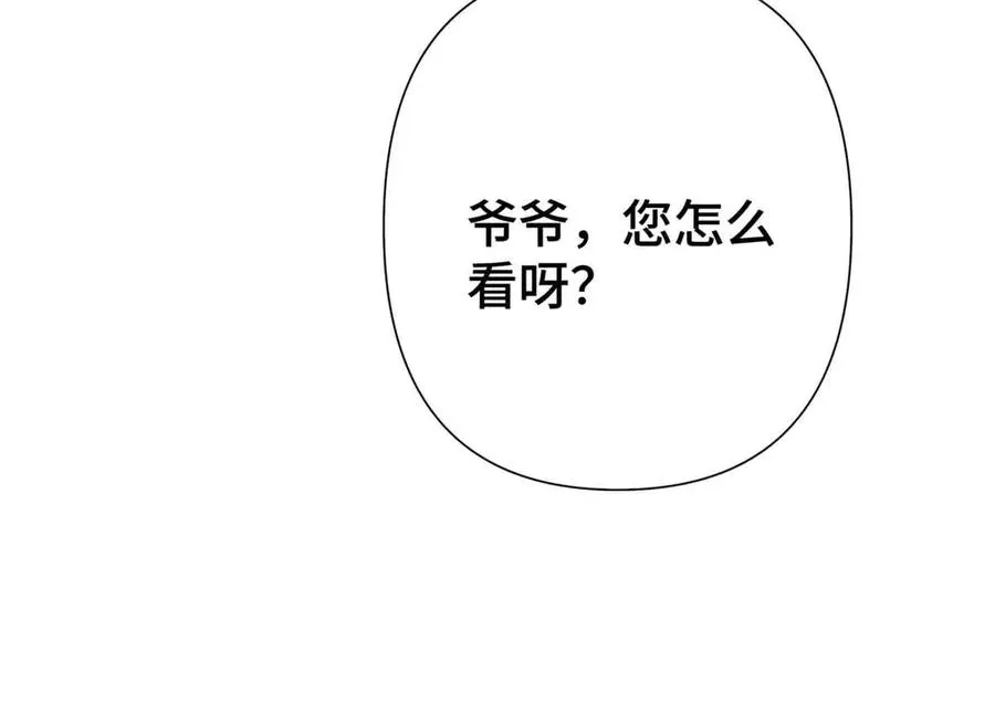 10 谁要左拥右抱？ 第28页
